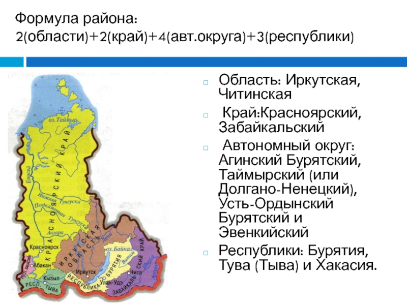 Характеристика восточно сибирского экономического района по плану 9 класс