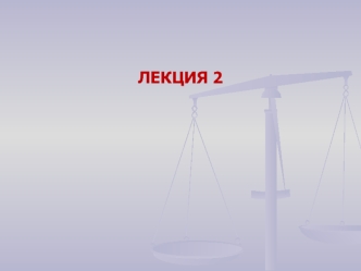 Статистическая обработка результатов химического анализа. Методы аналитической химии