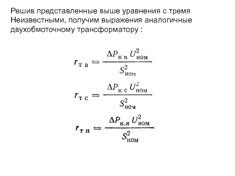 Выше представленные