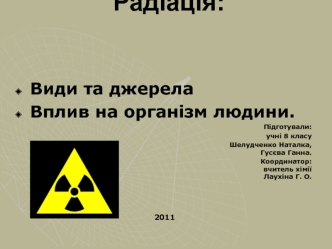 Радіація та її джерела. Вплив на організм людини