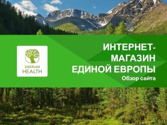 Интернет-магазин единой Европы обзор сайта