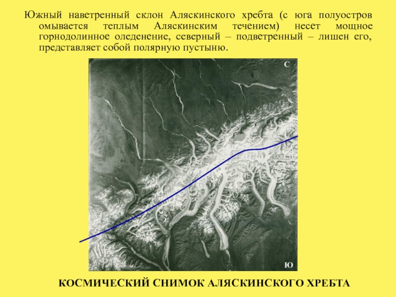 Аляскинский хребет карта