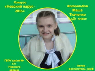 День открытых дверей