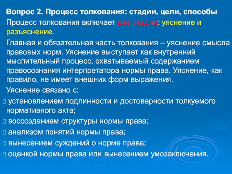 Проект интерпретационного акта образец