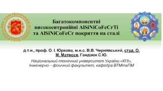 Застосування ВЕСів у промисловості
