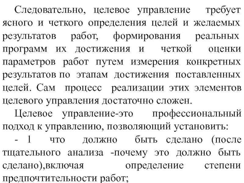 Антип четко определил цель инвестирования