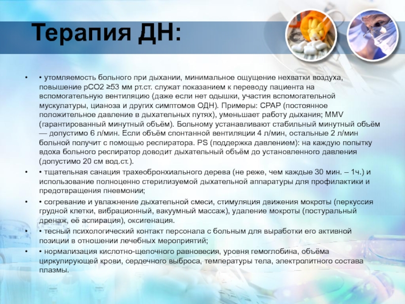 Как будто не хватает воздуха. Ощущение нехватки воздуха причины. Не хватает воздуха при дыхании. Человеку не хватает воздуха причины. Недостаток воздуха при дыхании причины.