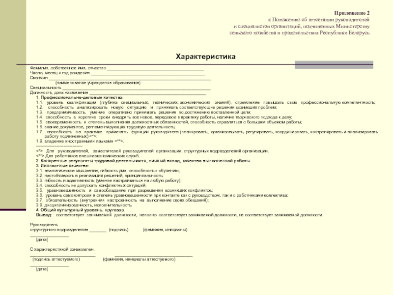 Положение об обучении персонала образец