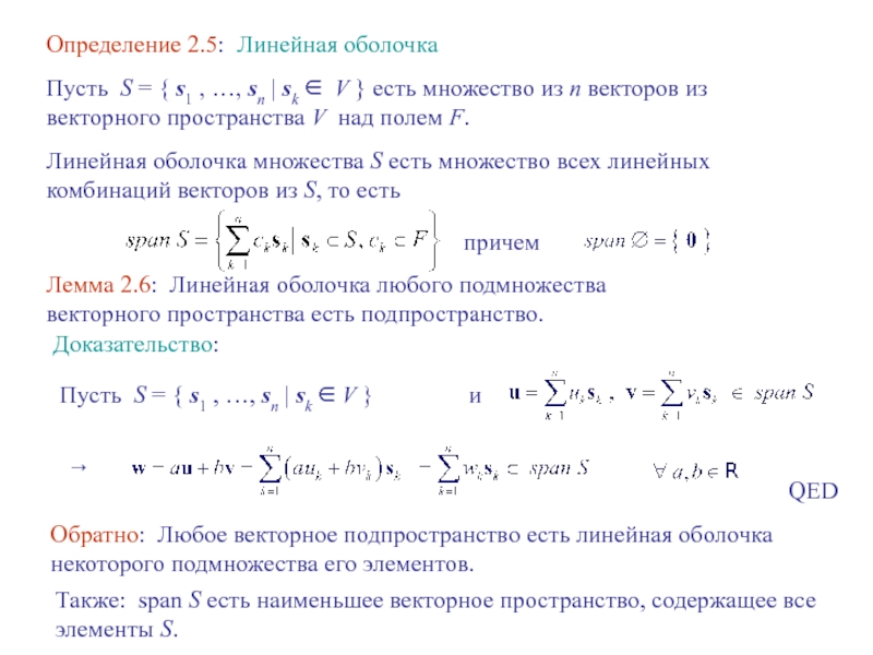 Найти линейные комбинации матриц