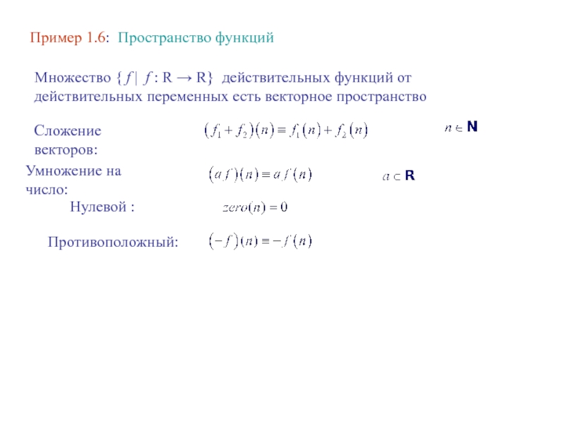 Пространство реферат