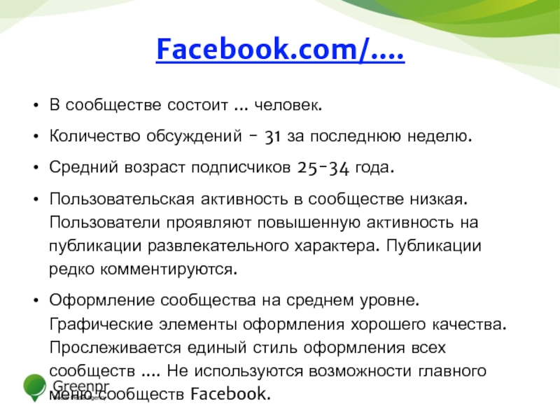 Характеры публикаций. Характер публикации статьи. Характер публикации. Пользовательская активность.