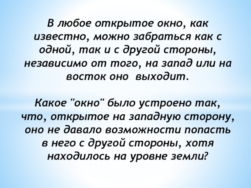 Открой любое предложение. Любое открывай.