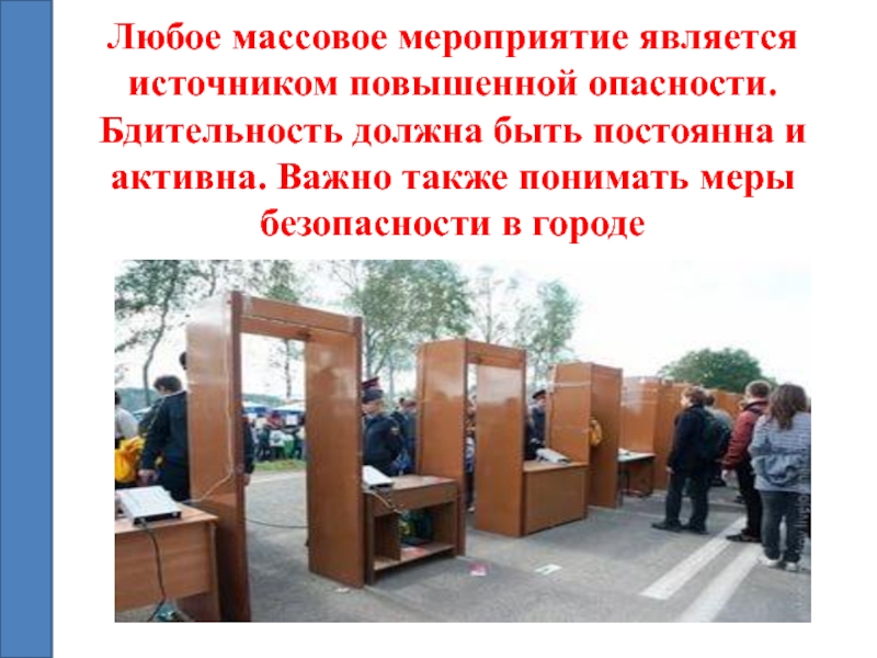 Мероприятий является. Кабинеты повышенной опасности в школе. Является ли дикое животное источником повышенной опасности. Что по твоему может являться источником повышенной опасности.