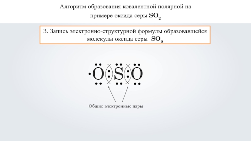 Электронная схема sio2