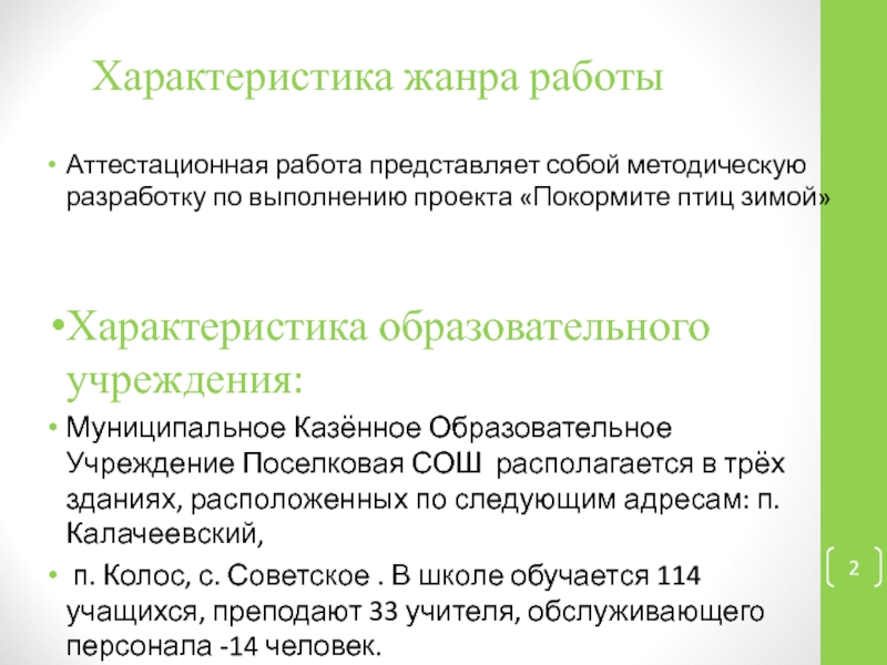 Рассмотри репродукцию картины лемоха мальчик с собакой придумай рассказ озаглавь