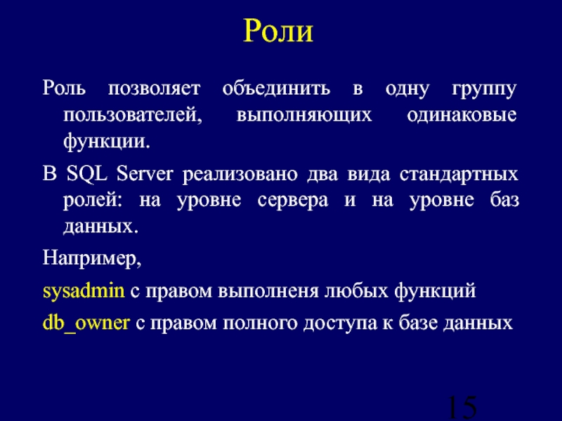 Одинаковую функцию выполняют