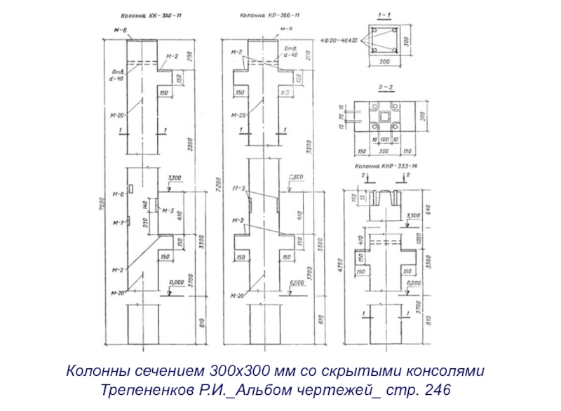 Трепененков р и альбом чертежей конструкций и деталей промышленных зданий