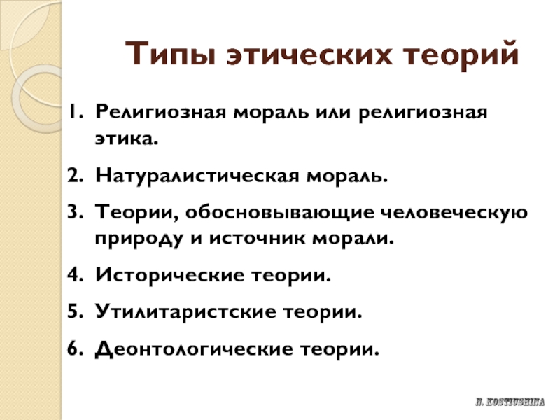 Трудовая теория этики