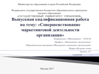 Комплекс мероприятий по внедрению CRM-системы в ЗАО 