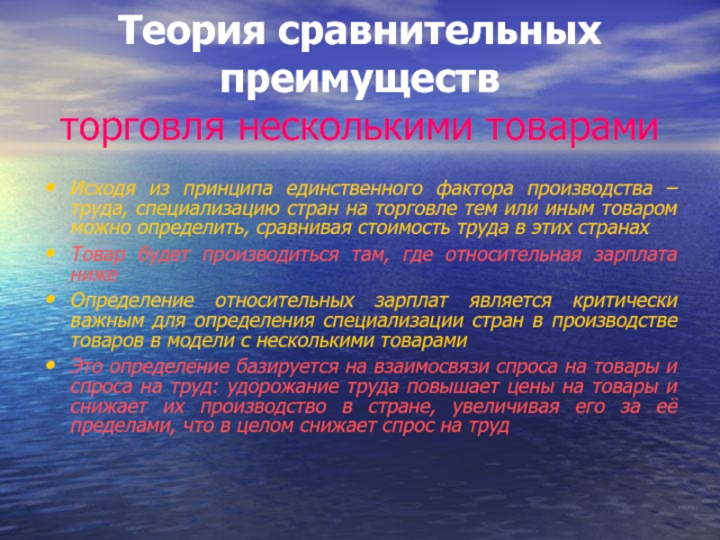 Принцип сравнительного. Теория абсолютных преимуществ и сравнительных преимуществ. Принцип сравнительного преимущества. Сравнительное преимущество.