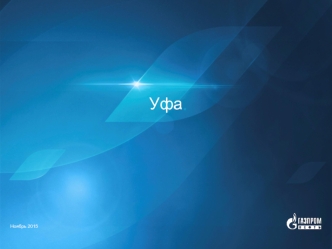 Уфа. Фото-кастинг