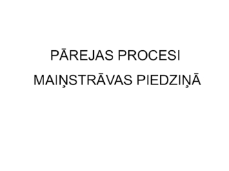 Pārejas procesi maiņstrāvas piedziņā