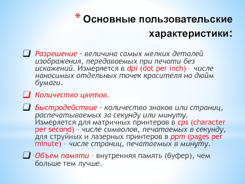 На какое разрешение сканера следует обращать внимание при оценке качества изображения