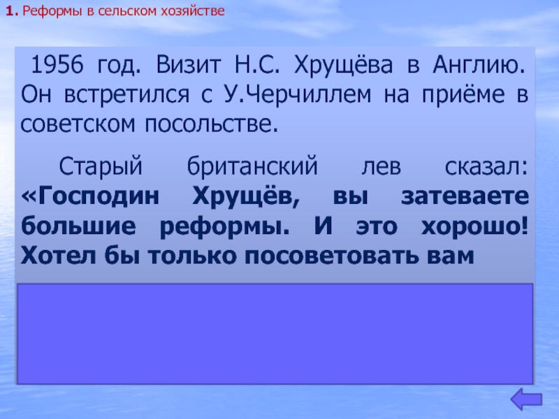 Презентация советское общество конца 1950 х начала 1960 х гг 11 класс