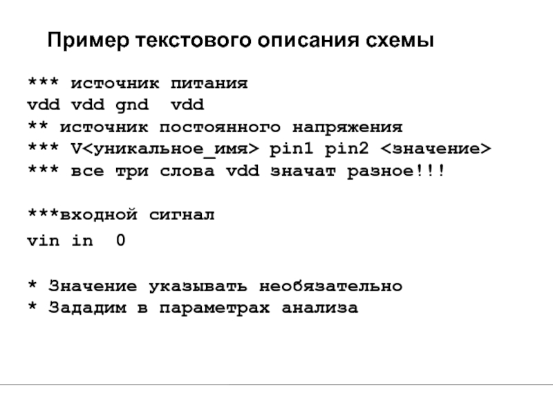 Пример текстового проекта. Схема текста-описания. Пример типового текста. Текст-описание 2 класс примеры. Примерами текстовыми 1 пример.