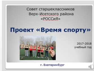 &amp;#33;&amp;#33;&amp;#33;&amp;#33;&amp;#33;&amp;#33; презентация спорт &amp;#33;&amp;#33;&amp;#33;&amp;#33;&amp;#33;&amp;#33;&amp;#33;&amp;#33;&amp;#33;