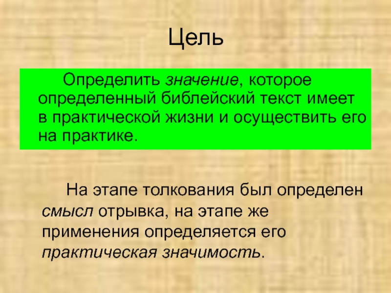 Текст может не иметь тему. Текст имеет свою.