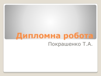 Технологія організації управлінської праці в торгівлі. Технологічний процес ідентифікації товарів. Посадова інструкція