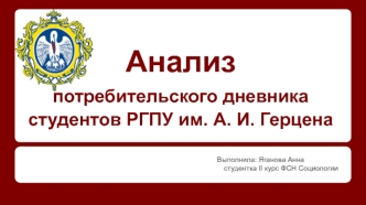 Расходы студентов на предмет дополнительного обучения, образования