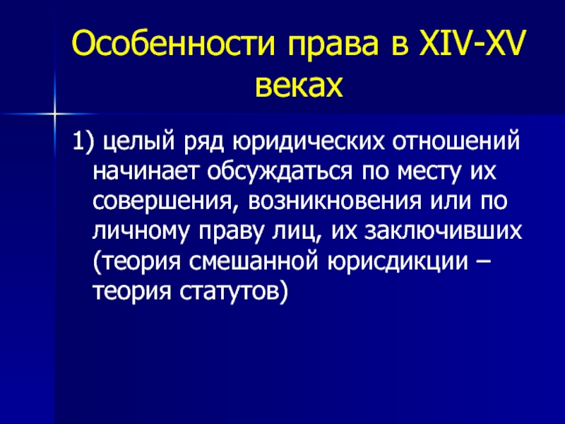 Смешанная теория. Характеристика прав человека.