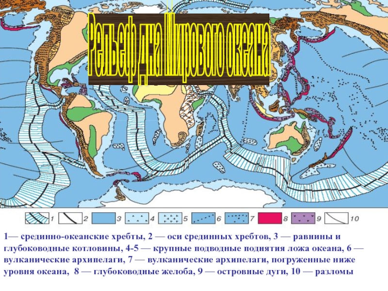 Крупнейший срединно океанический хребет