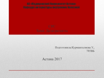 Дезагреганты. Показания к проведению антиагрегантной терапии