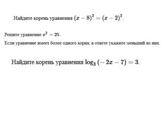 Подготовка к ЕГЭ. Решение задач