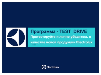 Test drive для клиентов. Сплит-система Prof Air