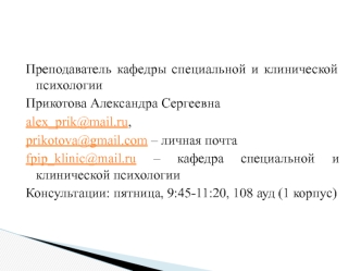 Объект и предмет изучения дисциплины БЖД. Цель и задачи БЖД как науки. Опасности и их источники