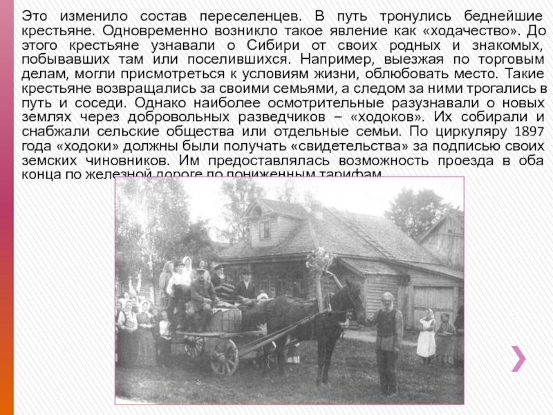 Когда мы тронулись в путь я обратил внимание на одно обстоятельство вслед за моей тележкой