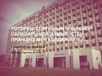 Презентация OpenDocument