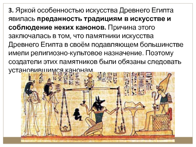 Мифология И Искусство Древнего Египта Реферат Введение