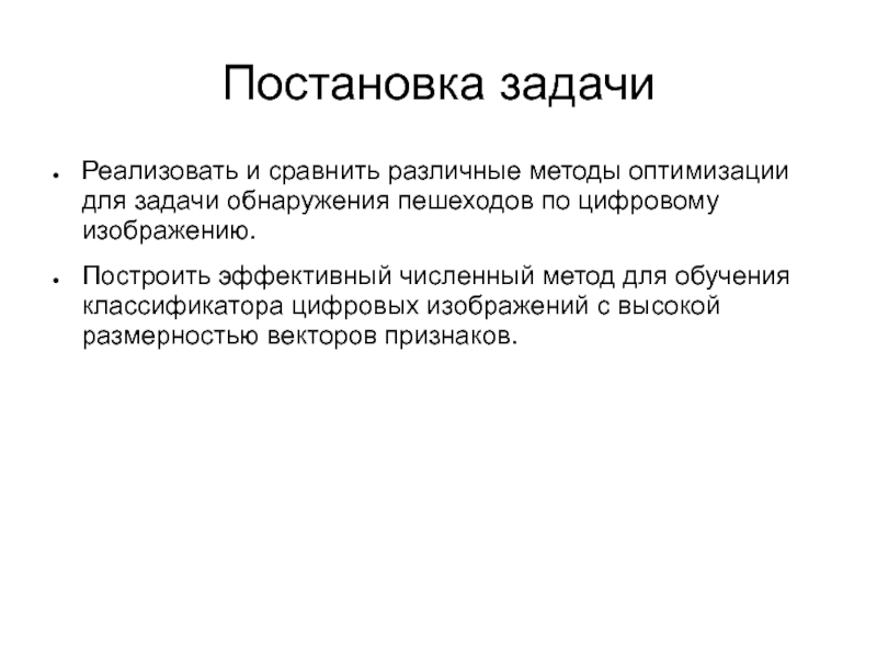 Задача детектирования объектов на изображении