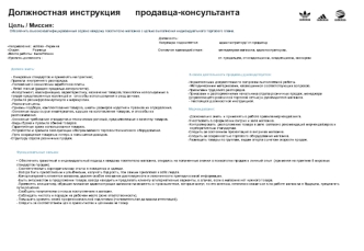 Продавец-консультант JD_Ukr