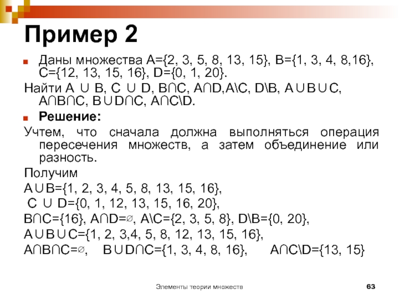 Даны множества а 2 4