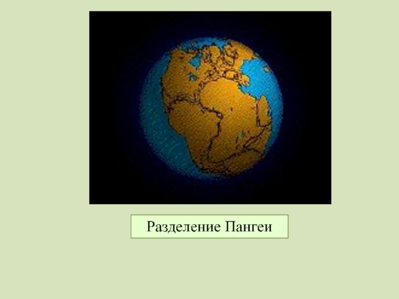 Земля рассказывает о себе 1 класс презентация занков