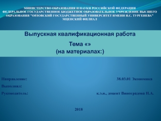 Особенности системы управления персоналом российских торговых организаций