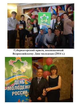 Фотоальбом.Навстречу к мечте