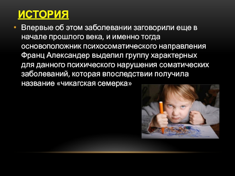 Расстройства у подростков. Нарушение психики ребёнка 3 класс. Психические расстройства детей сирот. Иллюзорные расстройства у детей. Дети с нарушение привязанности Рюгаард.