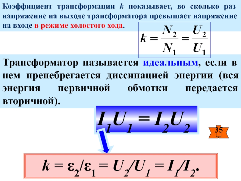 Коэффициент трансформации трансформатора напряжения